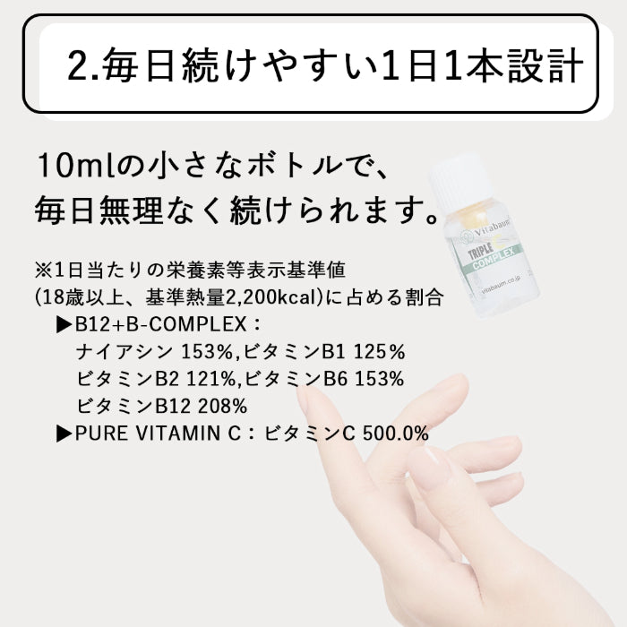 Vitabaum Pure Vitamin C / ピュアビタミンシー / 7本入り