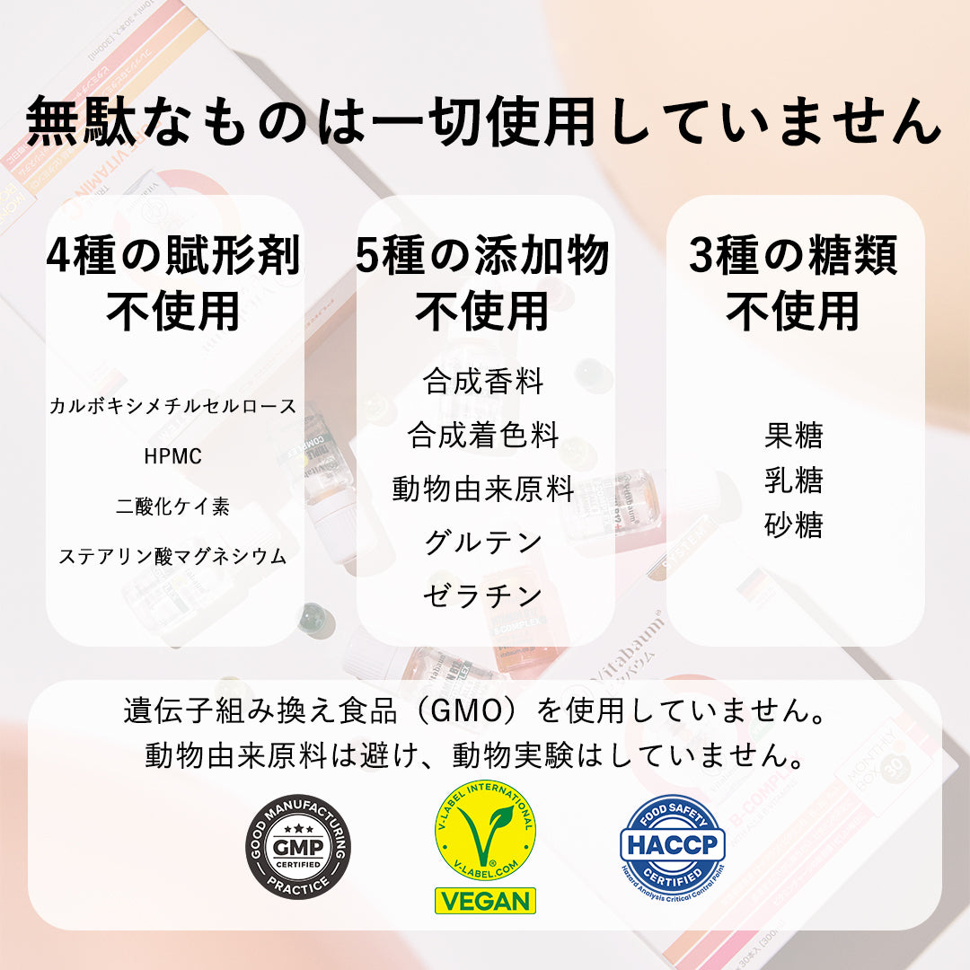 Vitabaum B12+ B-COMPLEX / ビタバウム ビーコンプレックス 30本入り