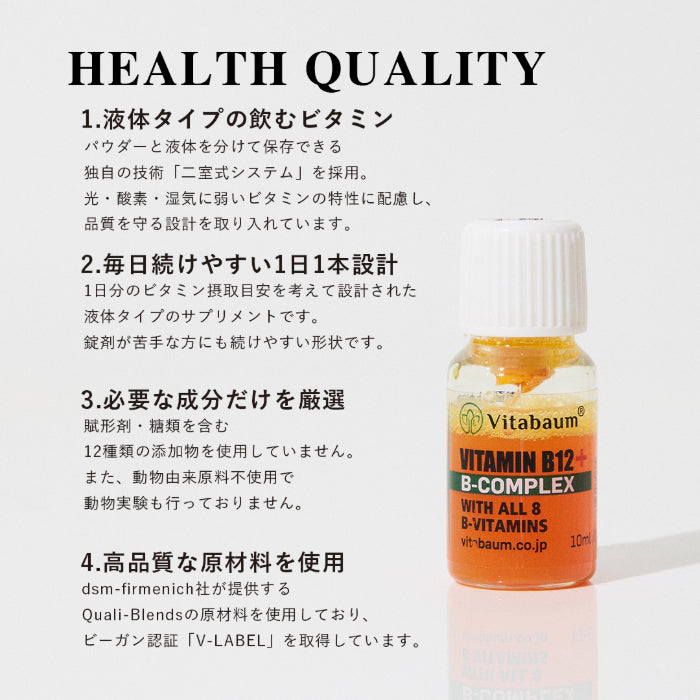 Vitabaum B12+ B-COMPLEX / ビタバウム ビーコンプレックス / 30本入り