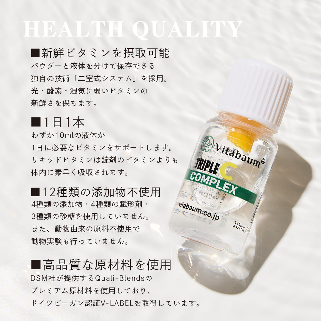 Vitabaum Pure Vitamin C / <br>ピュアビタミンシー <br>7本入り