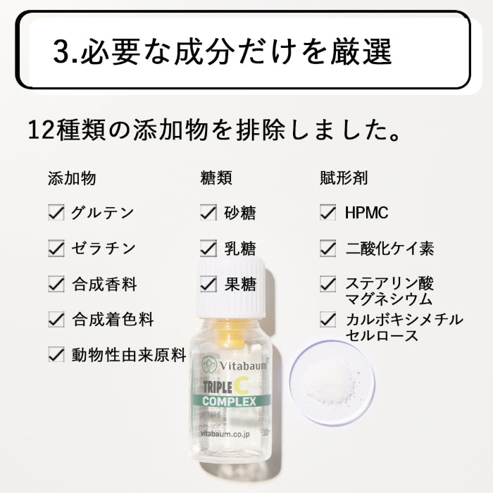 Vitabaum Pure Vitamin C / ピュアビタミンシー / 7本入り