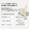 Vitabaum Pure Vitamin C / ピュアビタミンシー / 7本入り