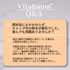 Vitabaum B12+ B-COMPLEX / ビタバウム ビーコンプレックス / 30本入り