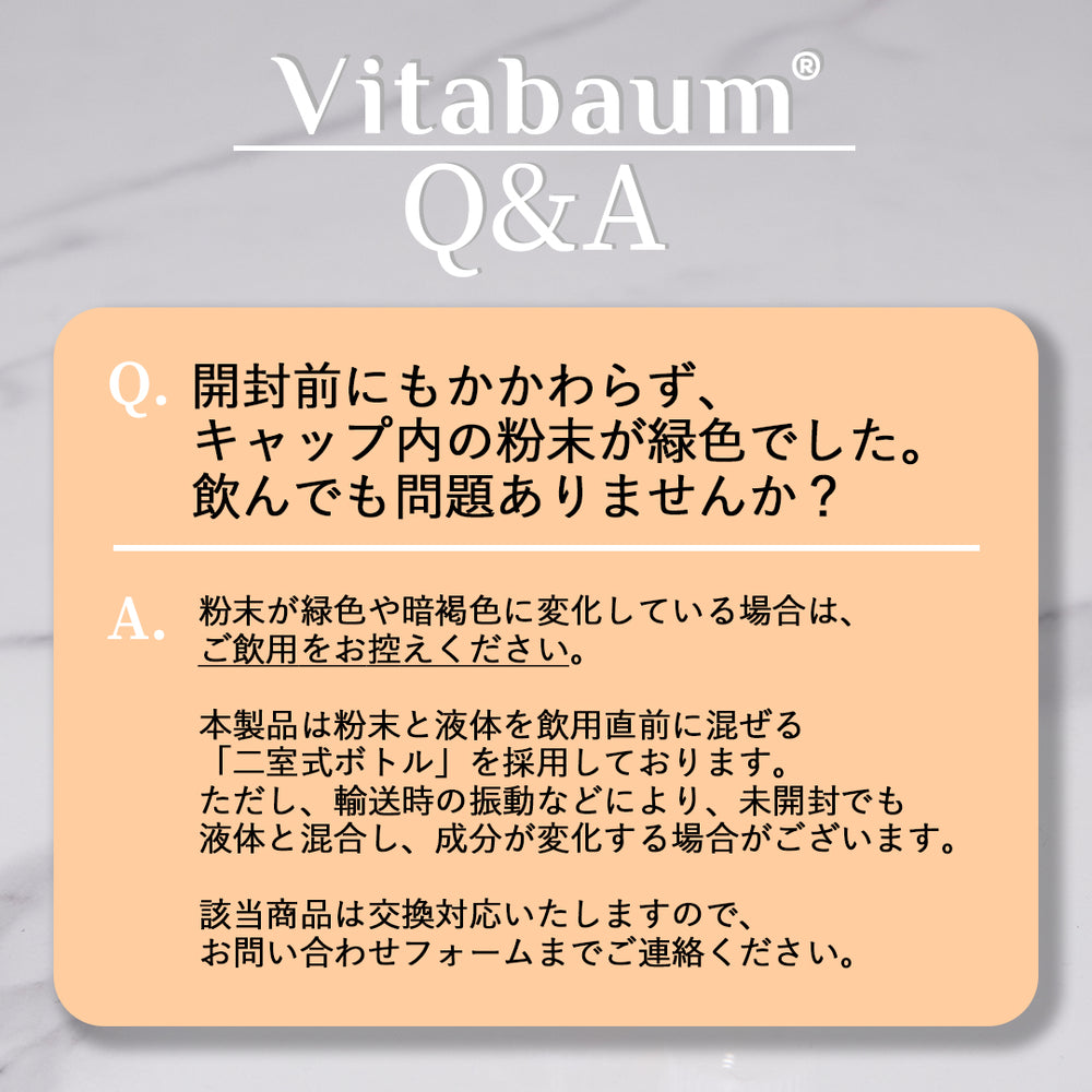Vitabaum B12+ B-COMPLEX / ビタバウム ビーコンプレックス / 30本入り