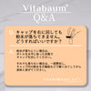 Vitabaum B12+ B-COMPLEX / ビタバウム ビーコンプレックス / 30本入り